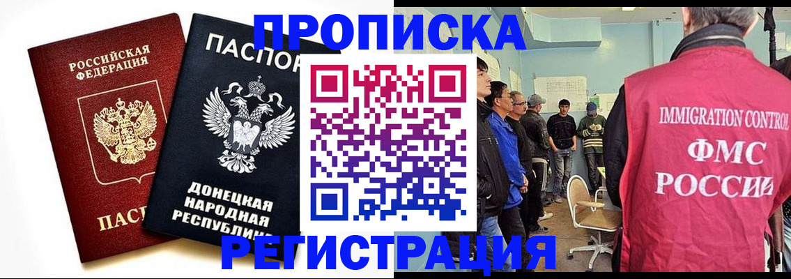 временная регистрация недорого в Кондрово