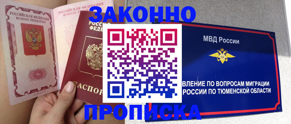 миграционный учет в Кондрово