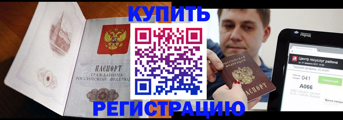 миграционный учет в Кондрово